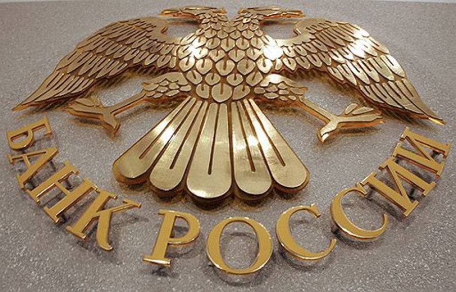 Смартбанк и Мосводоканалбанк лишились лицензии Банка России