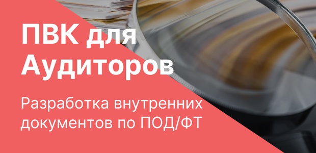 Разработка ПВК для ...