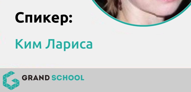 Запись вебинара: "Особенности ...