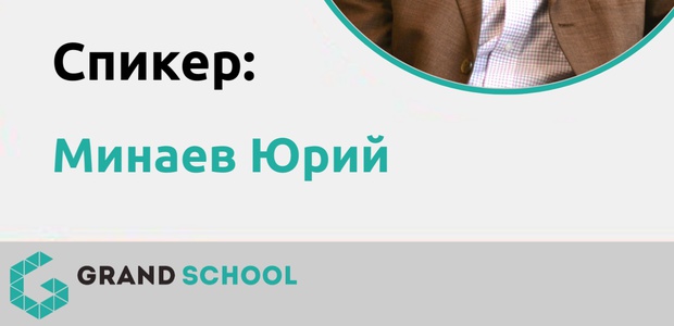Онлайн-семинар "Организация системы ...