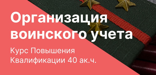 Курс повышения квалификации ...