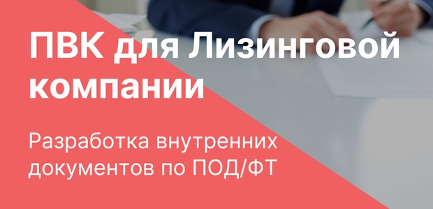 Разработка ПВК по ...