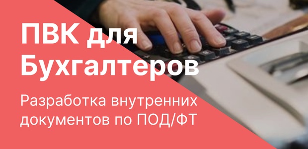 Разработка ПВК по ...