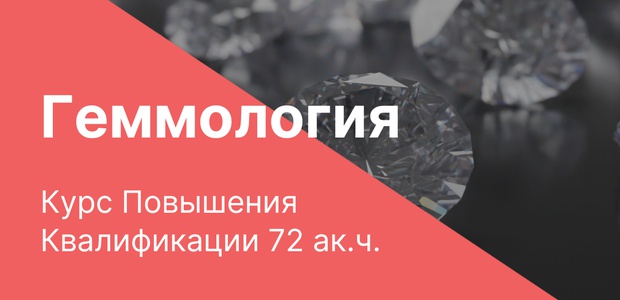 Курс Повышения Квалификации ...