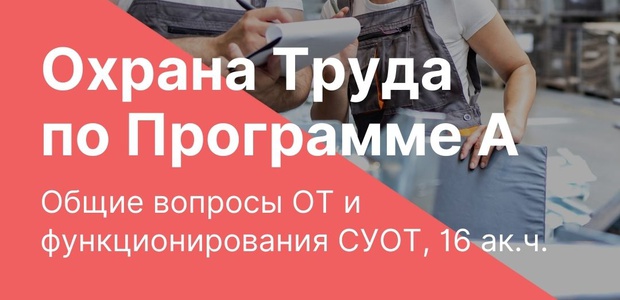 Общие вопросы охраны ...