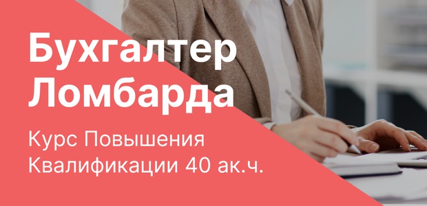Курс Повышения Квалификации ...