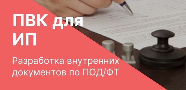 Разработка ПВК по ...