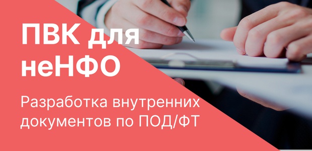 Разработка ПВК по ...