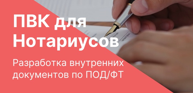 Разработка ПВК по ...