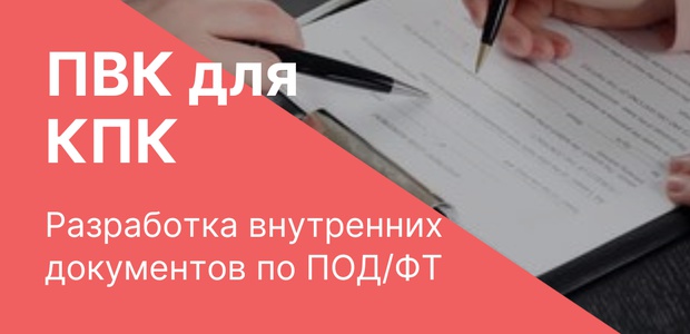 Разработка ПВК для ...