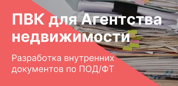 Разработка ПВК для ...