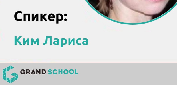 Запись вебинара: "Особенности ...