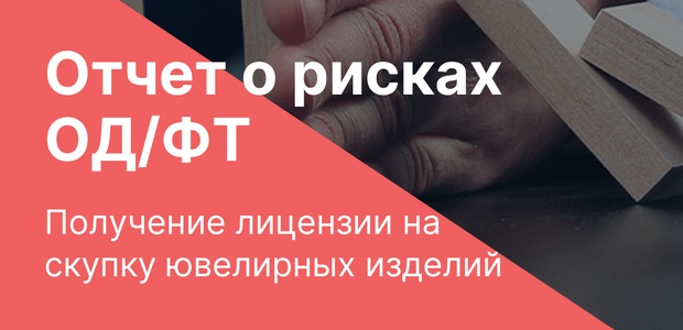 Подготовка отчета о ...