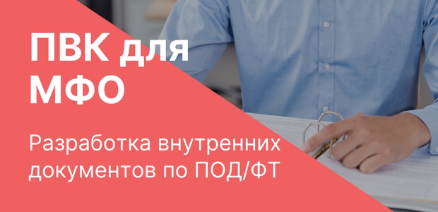 Разработка ПВК для ...