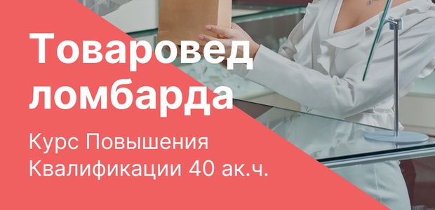 Курс Повышения Квалификации ...