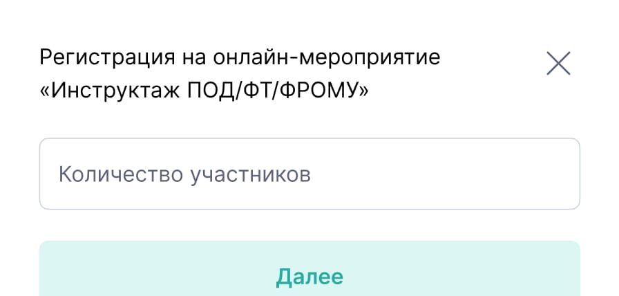 Онлайн-заявка