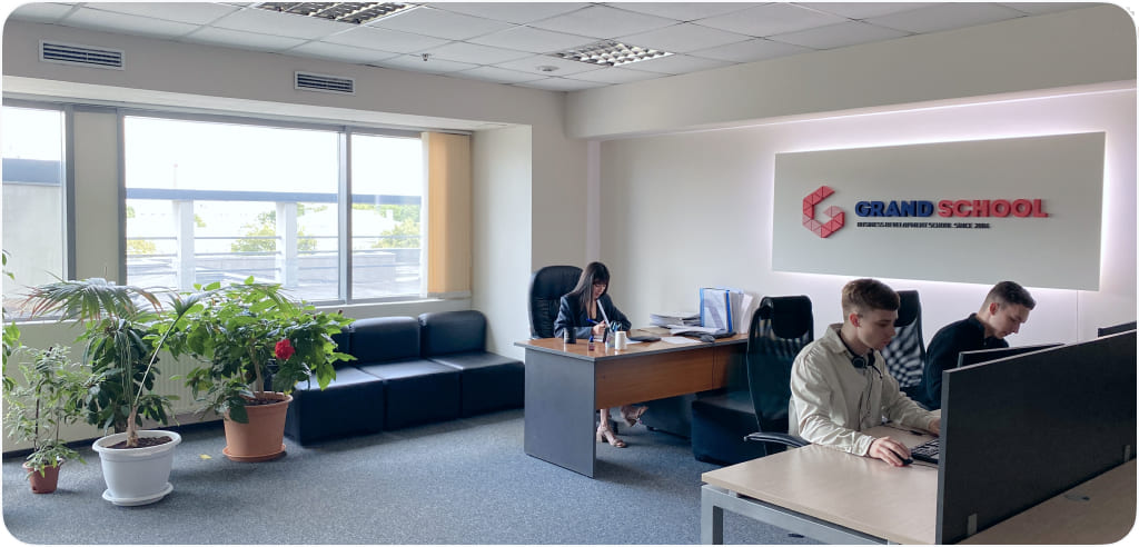 Посещение офиса