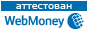 Здесь находится аттестат нашего WM идентификатора 158878481518